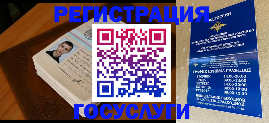 прописка от собственника в Невеле