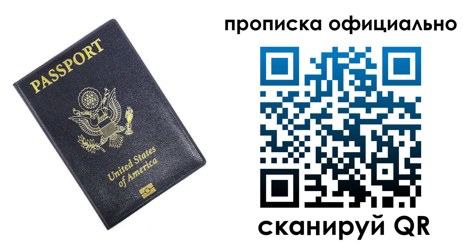 временная регистрация гарантия в Невеле
