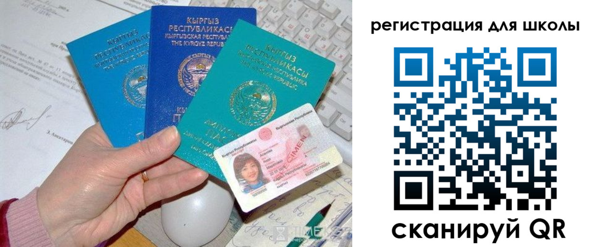 прописка для кредита в Невеле
