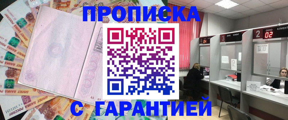 прописка иностранных граждан в Невеле