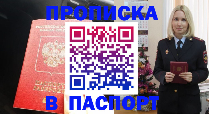 временная регистрация надежно в Невеле