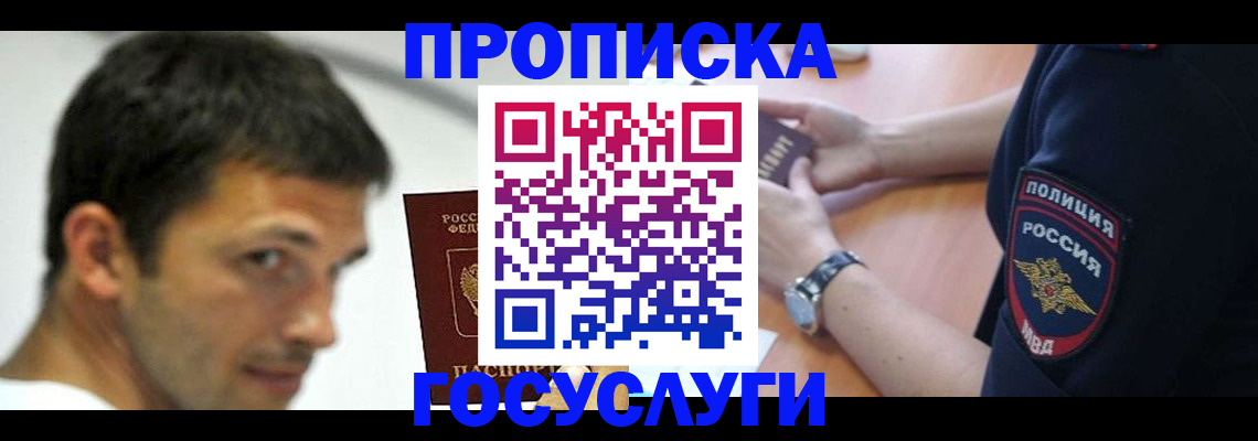 где прописаться в Невеле