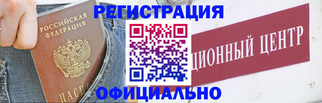 временная регистрация адрес в Невеле